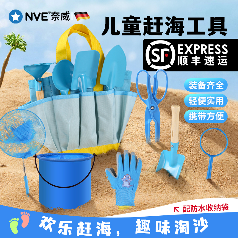 儿童专用赶海装备挖蛏子夹子海边沙滩挖沙工具蛤蜊海蛎子铲子大全