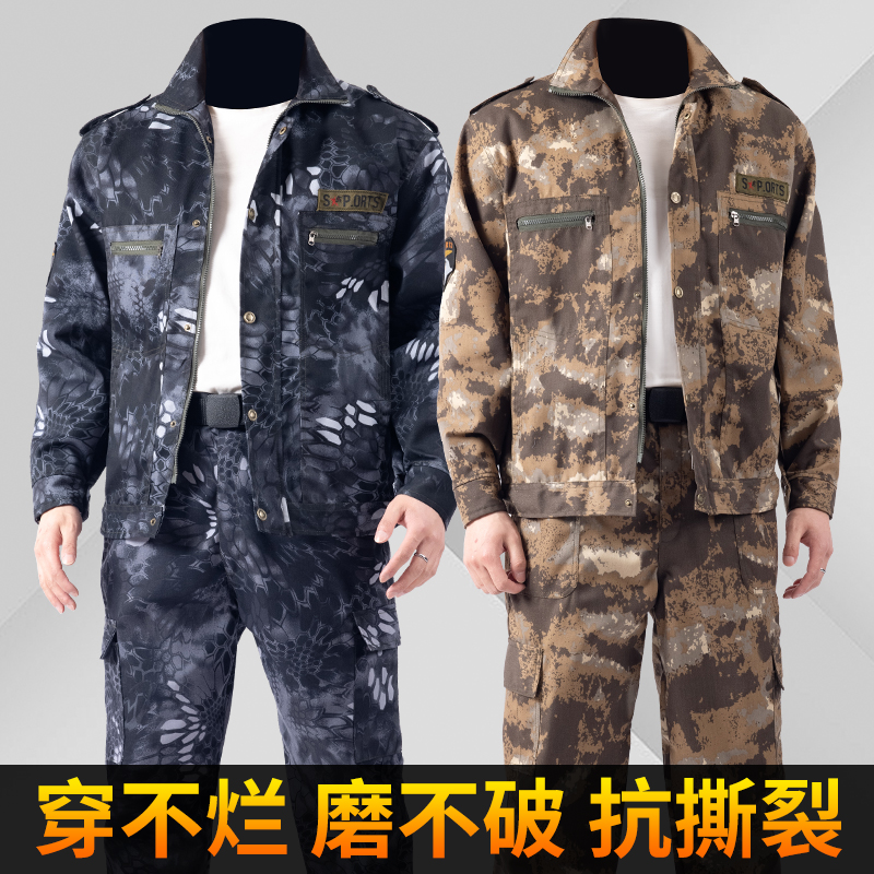 春秋涤卡斜纹休闲套装耐磨迷彩服