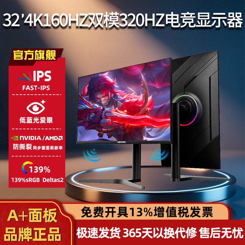 32英寸4K显示器设计摄影外接大屏图片