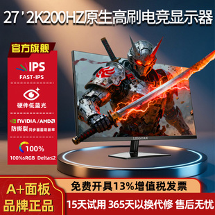 27英寸2K240HZ显示器200HZ电竞游戏高刷300HZ台式 电脑屏幕外接IPS