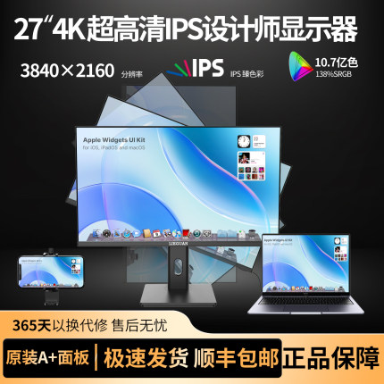 27英寸4K显示器专业设计师制图2K台式电脑显示屏32寸超高清TYPE-C
