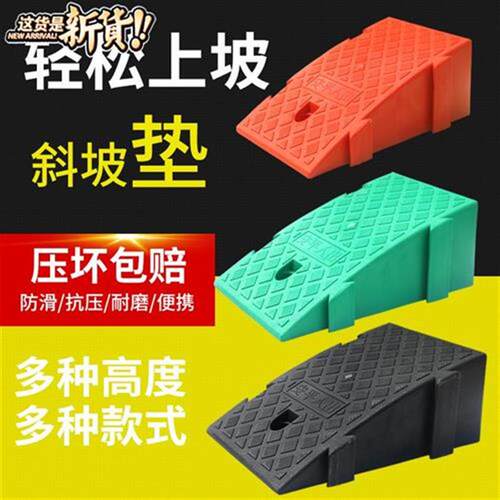 路沿k坡马路牙子三角垫便携式斜坡垫G塑料阶梯爬坡W汽车垫上坡台