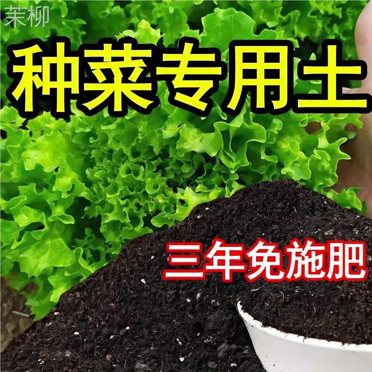 营养土种菜专用土种菜土蔬菜种植土育苗土有机肥料种菜泥土肥料土