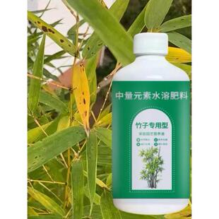 竹子专用营养液水培植物通用型室内盆栽绿植液体肥料预防叶子发黄