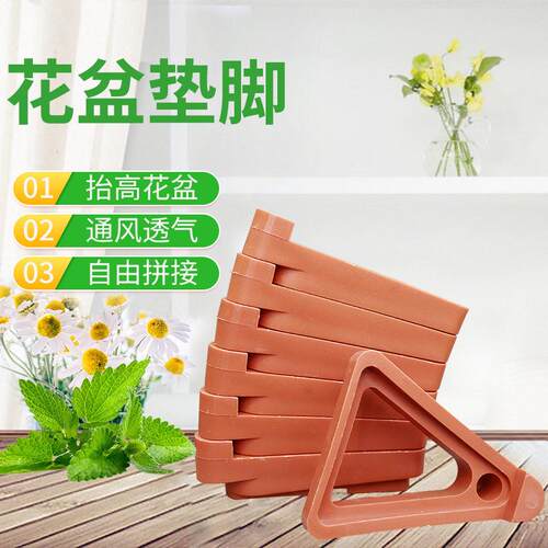 花盆垫脚花盆底托垫底通风透气防烂根防黑腐塑料家用园艺盆栽室内