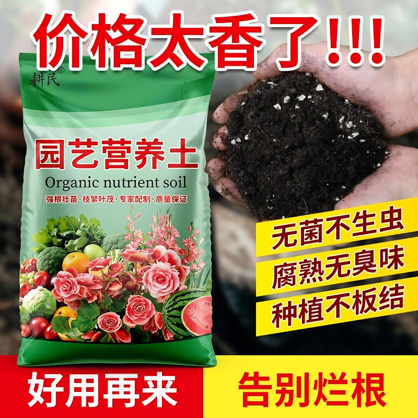 营养土家用养花种菜专用土多肉盆栽通用型种植土园艺土壤花土肥料