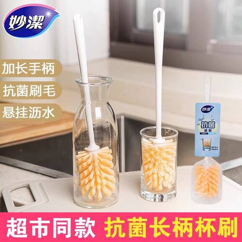 妙洁长柄抗菌杯刷无死角奶瓶清洁