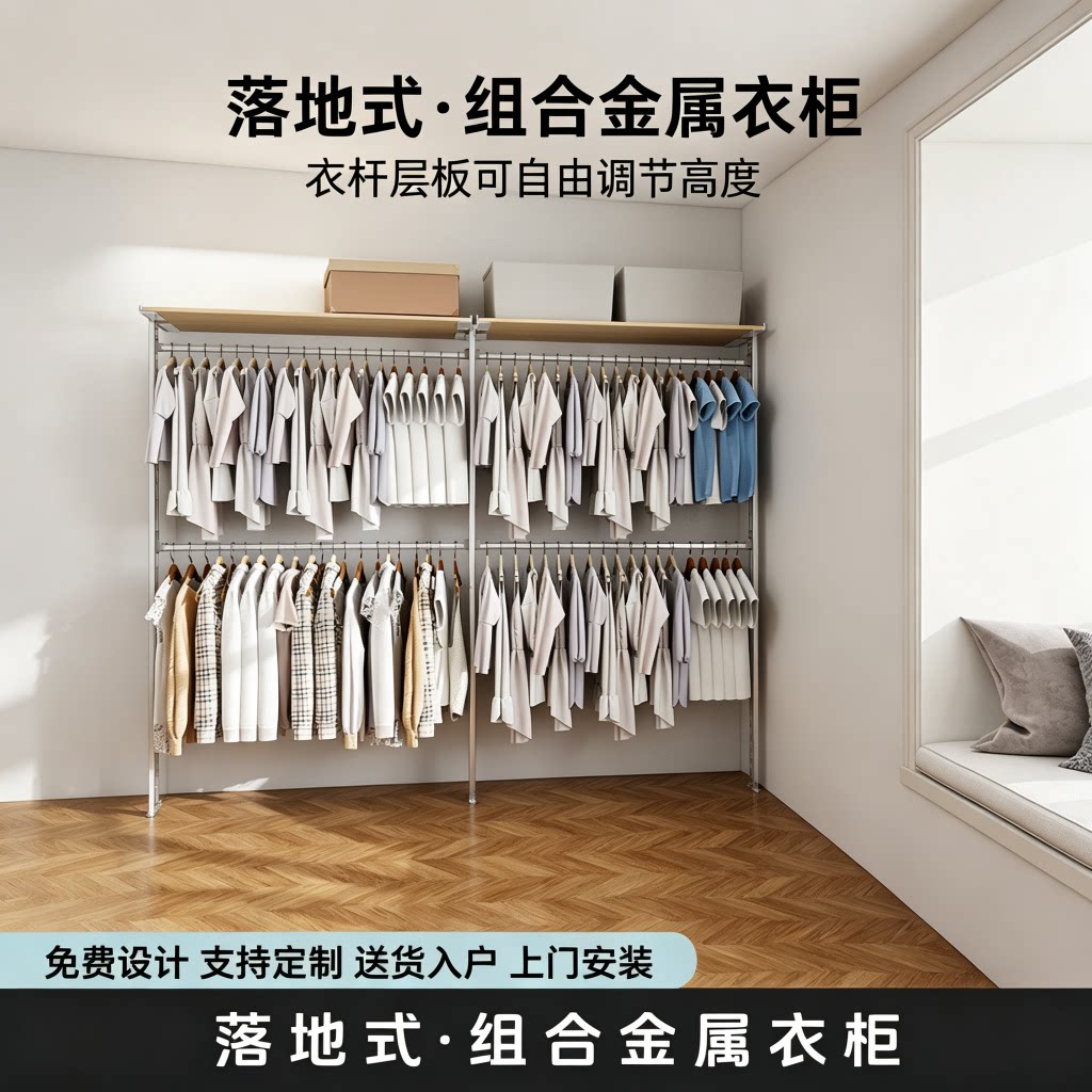 铝合金立柱式衣柜开放式衣帽间卧室顶天立地金属框架可定制衣橱图片