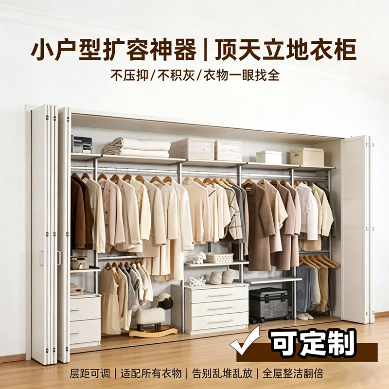 可定制日式立柱式金属衣帽间图片
