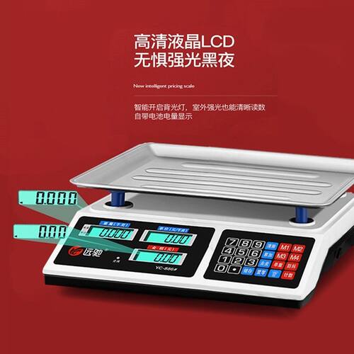 质量好的电子秤家用台秤30KG公斤计价称重家用厨房水果小型