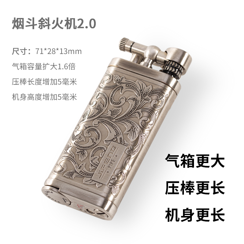 斜火焰便携多功能唐草花烟具充气