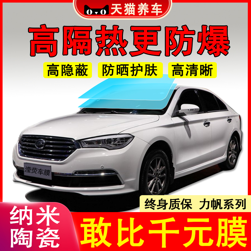 力帆320 330 520530汽车贴膜防晒膜车窗贴膜防爆太阳膜隔热膜