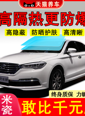力帆320 330 520530汽车贴膜防晒膜车窗贴膜防爆太阳膜隔热膜