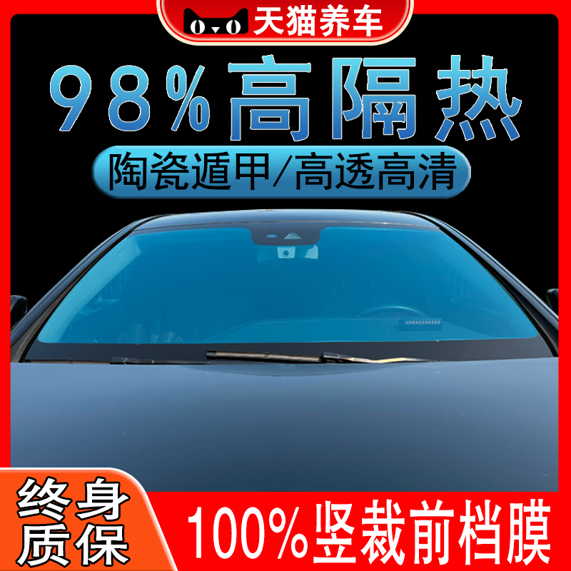 汽车贴膜车窗隔热防爆膜太阳膜隐私膜全车膜防晒汽车膜前档膜 汽车用品/电子/清洗/改装 玻璃防爆隔热膜 原图主图