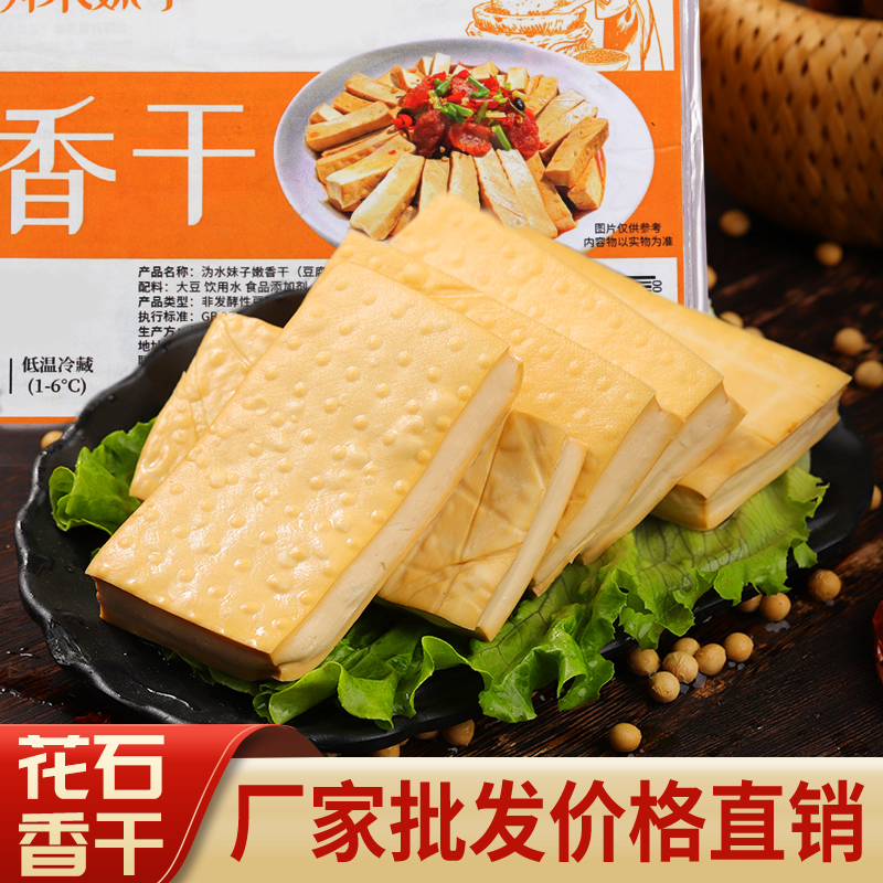 湖南纯手工豆干攸县香干豆制品柴火嫩豆腐干酒店饭店食材工厂批发