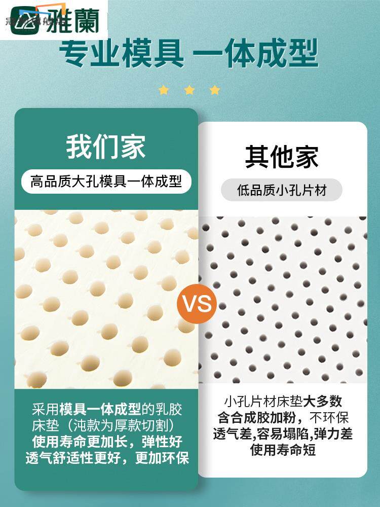 雅兰乳胶床垫泰国进口天然乳胶床垫1.8m家用天然橡胶加厚软垫榻榻高性价比高么？