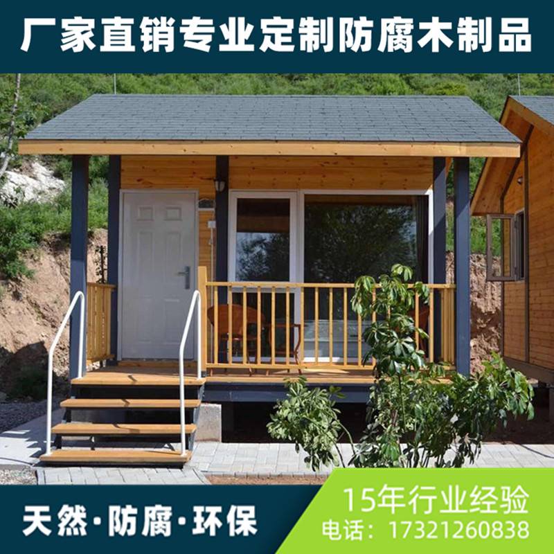 异形木屋别墅三角形民宿居住树屋移动小房子集成木房子简易设备房