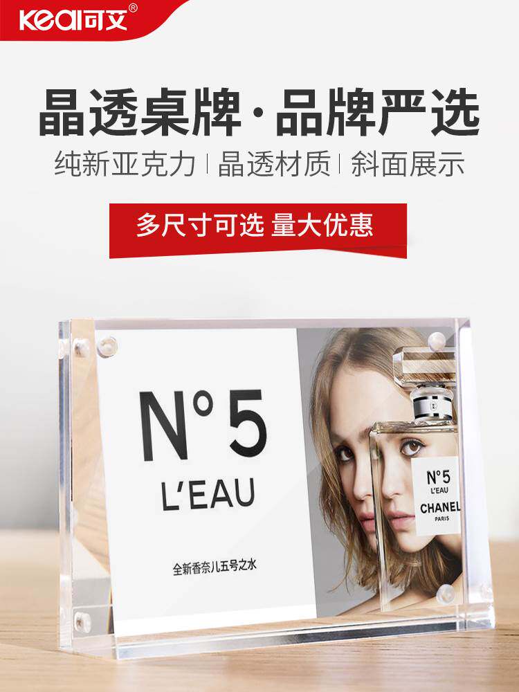 亚克力斜面价格牌标价牌透明水晶台卡高档商场标签牌台签会展厅桌牌强