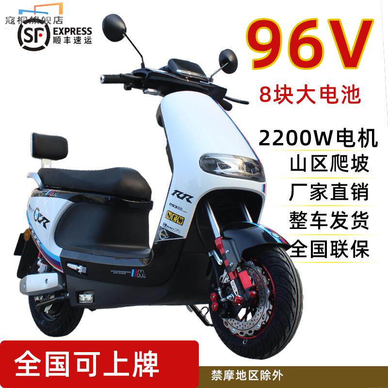 新款96v爬坡王电动车72v电瓶车高速大功率爆改大牛长跑锂电摩托车