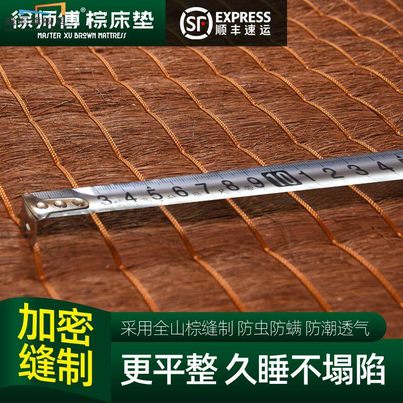 新款徐师傅天然手工全山棕床垫薄款经济型儿童硬棕榈垫子定制椰棕怎么样,好用不?