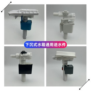 智能马桶水箱配件进水件零水压智能马桶进水件进水开关阀进水开关
