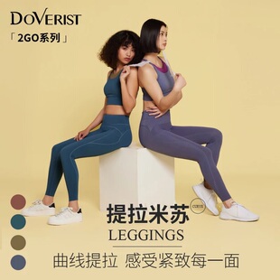DOVERIST 提拉米苏2go紧身长裤高腰速干跑步弹力显瘦健身裤紧身