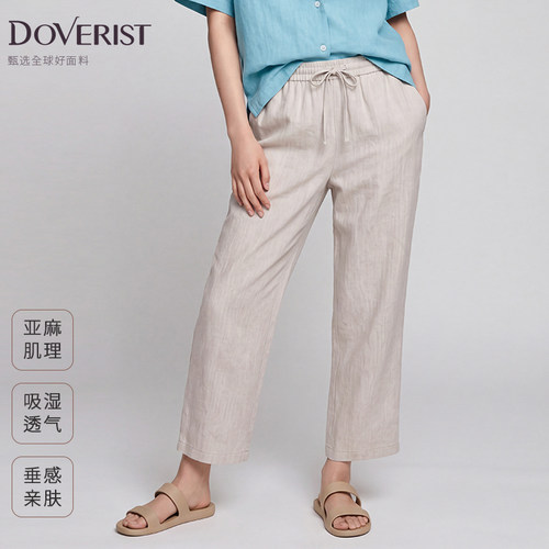 DOVERIST 品质好货系列抽绳直筒九分裤