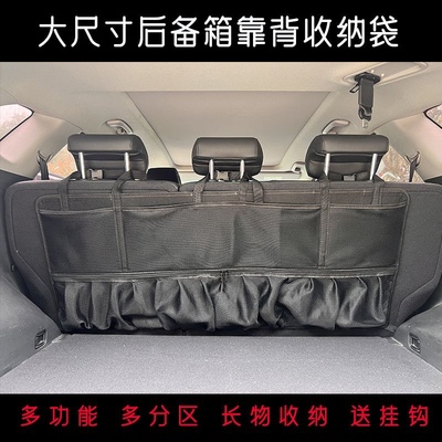车载后备箱收纳袋SUV和MPV等两厢车用储物袋收纳包车载挂袋