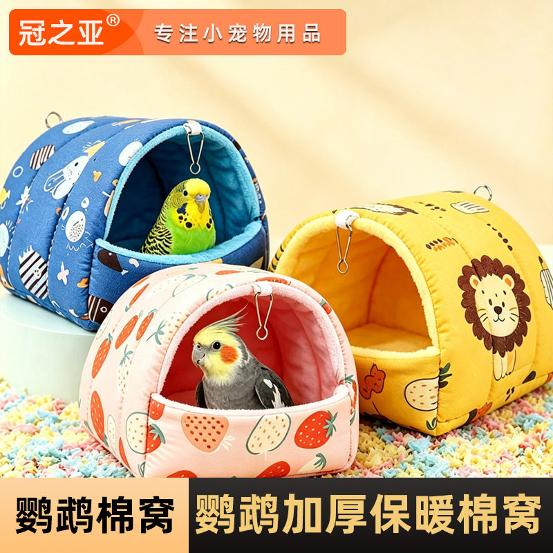 仓鼠棉窝保暖睡窝防寒过冬棉花厚窝