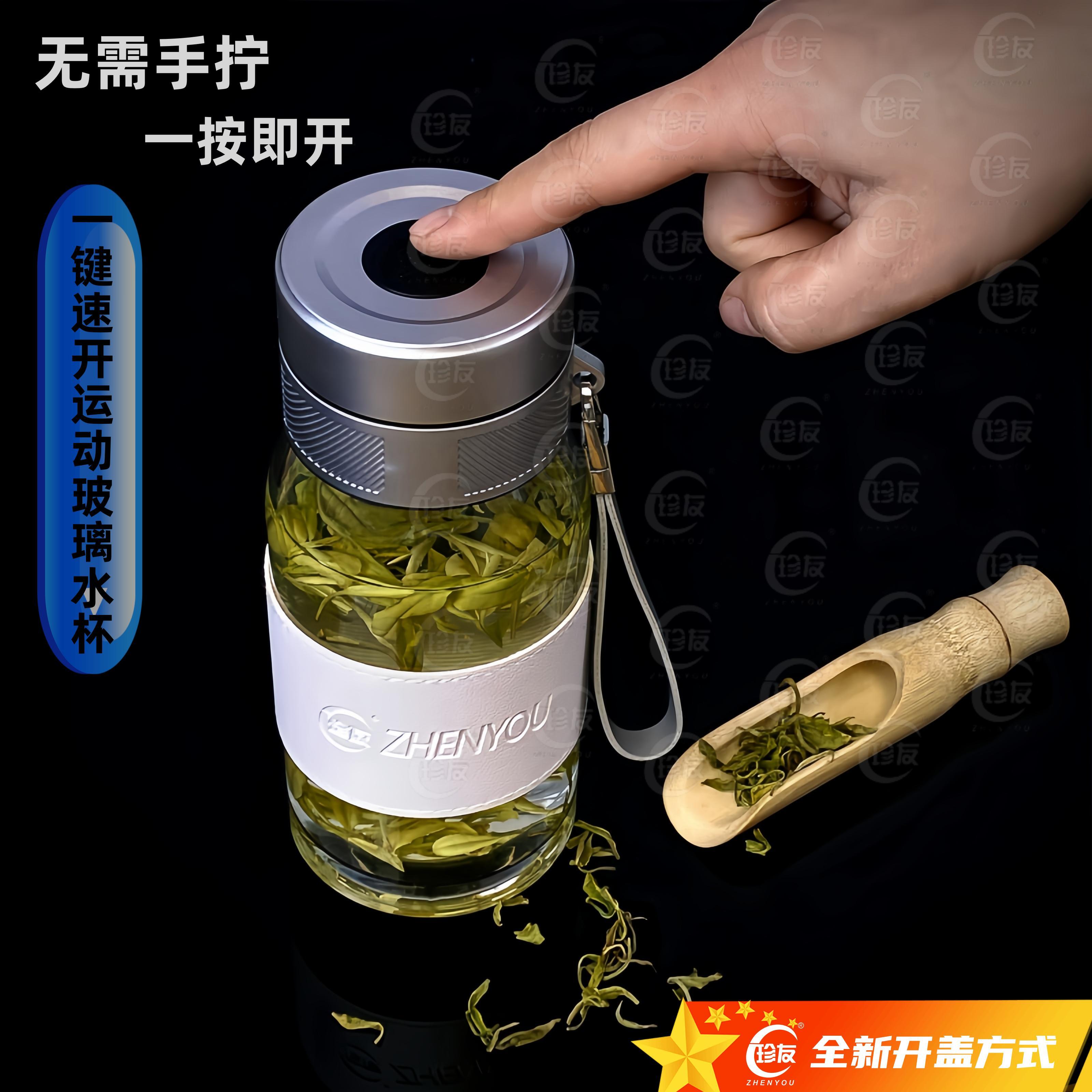 珍友运动时尚手工速开玻璃杯新款