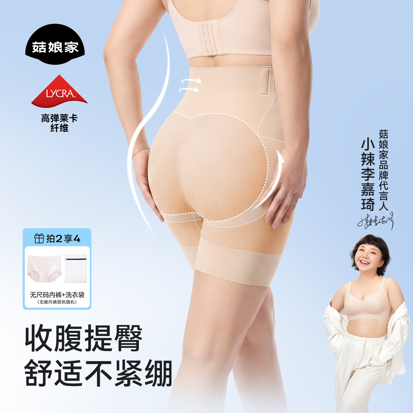 菇娘家莱卡收腹提臀内裤丰胯夏薄