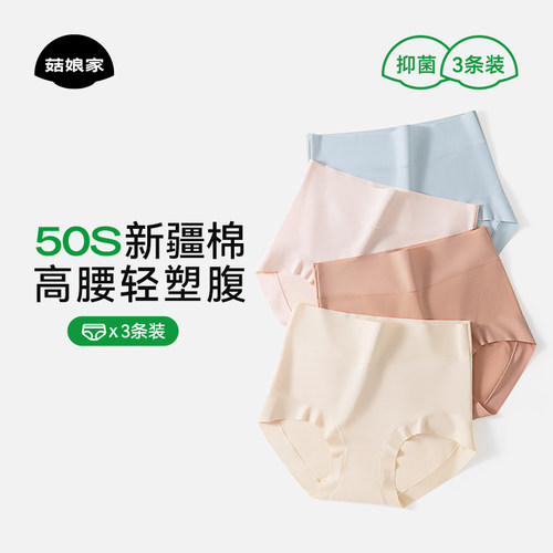 加长裆高腰大码内裤女