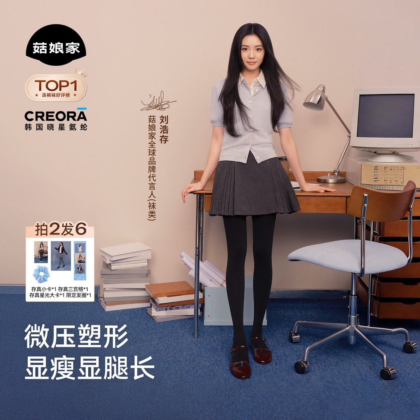 浩存同款菇娘家热压羊毛打底裤