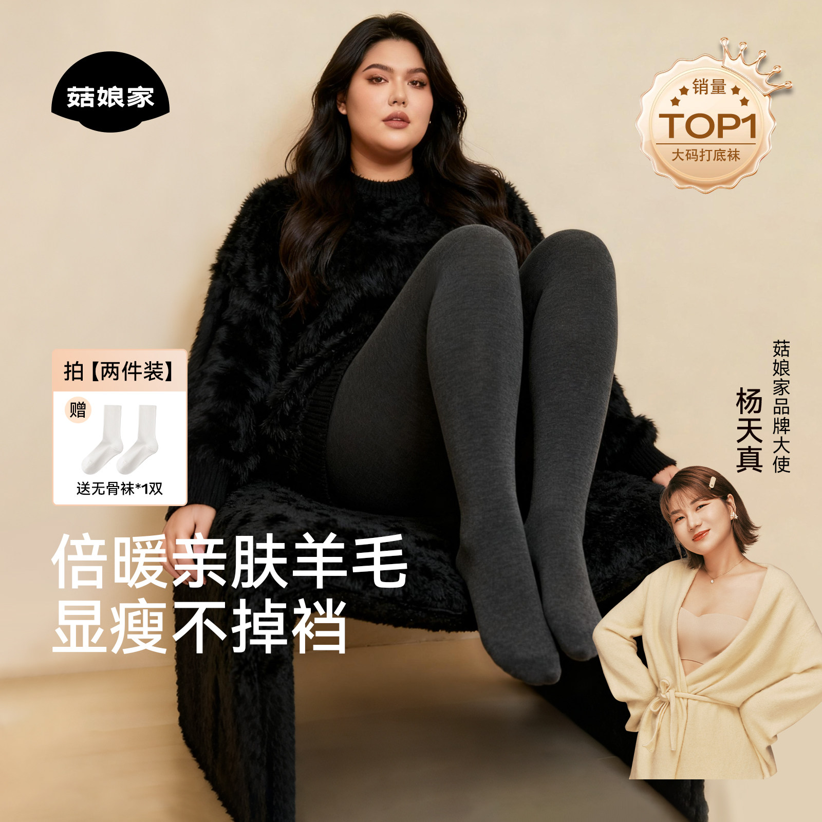 菇娘家澳洲羊毛灰色打底裤连裤袜女秋冬加厚绒外穿大码保暖薄裤袜