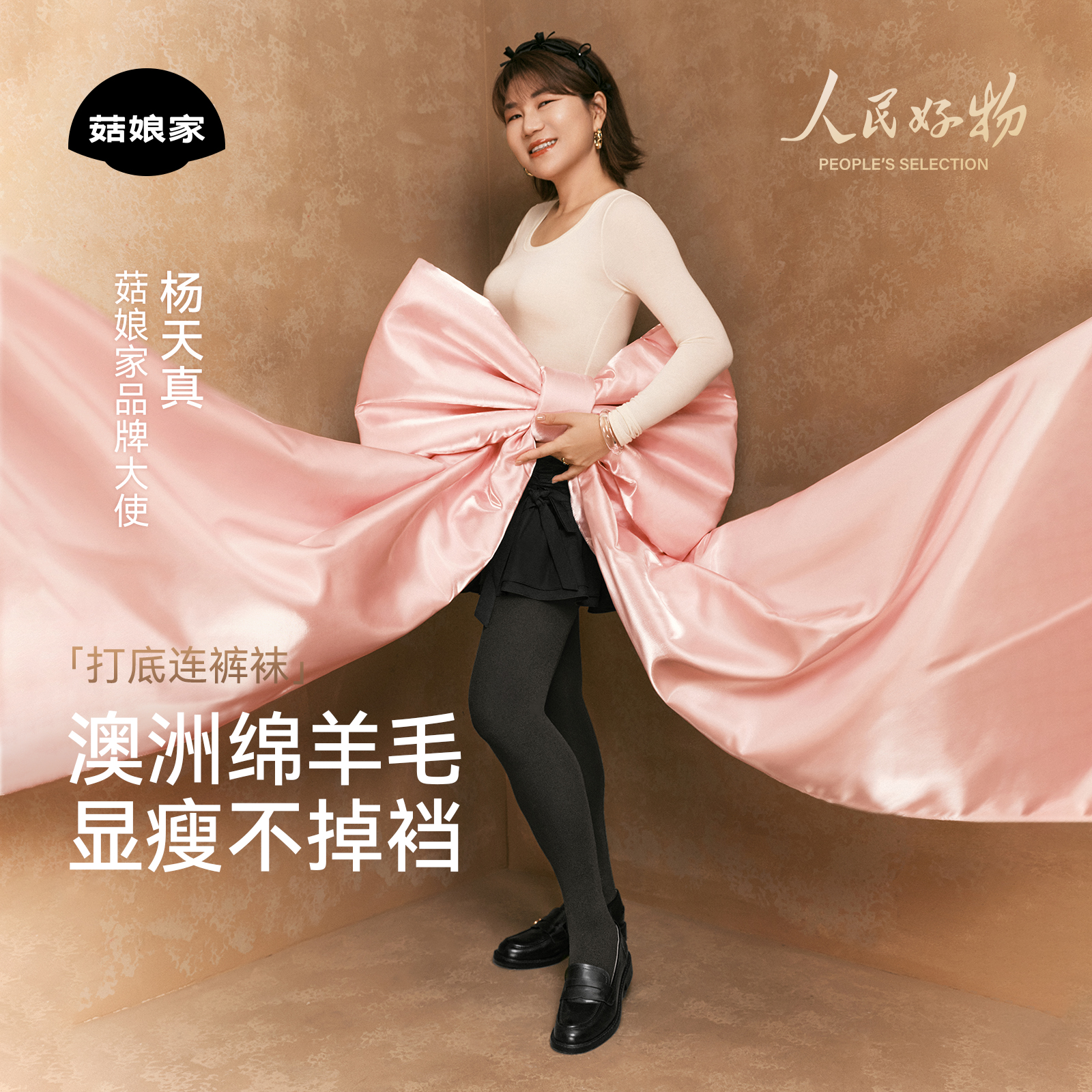 杨天真同款菇娘家灰色打底裤