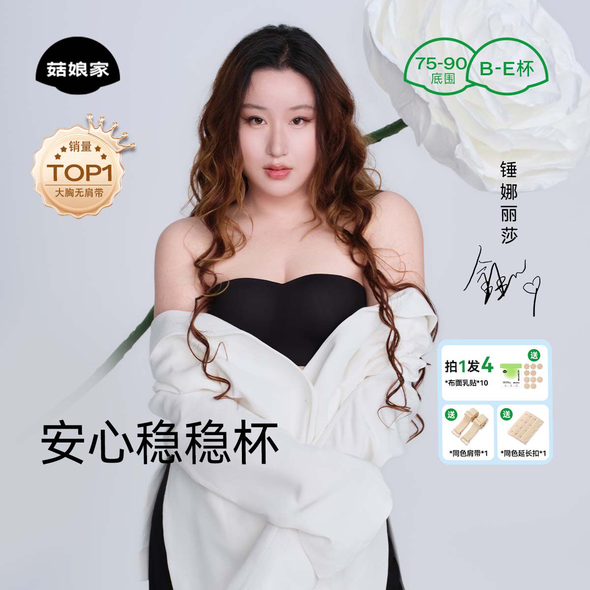 小辣代言菇娘家稳稳杯无肩带内衣女大胸美背抹胸防滑聚拢无痕文胸