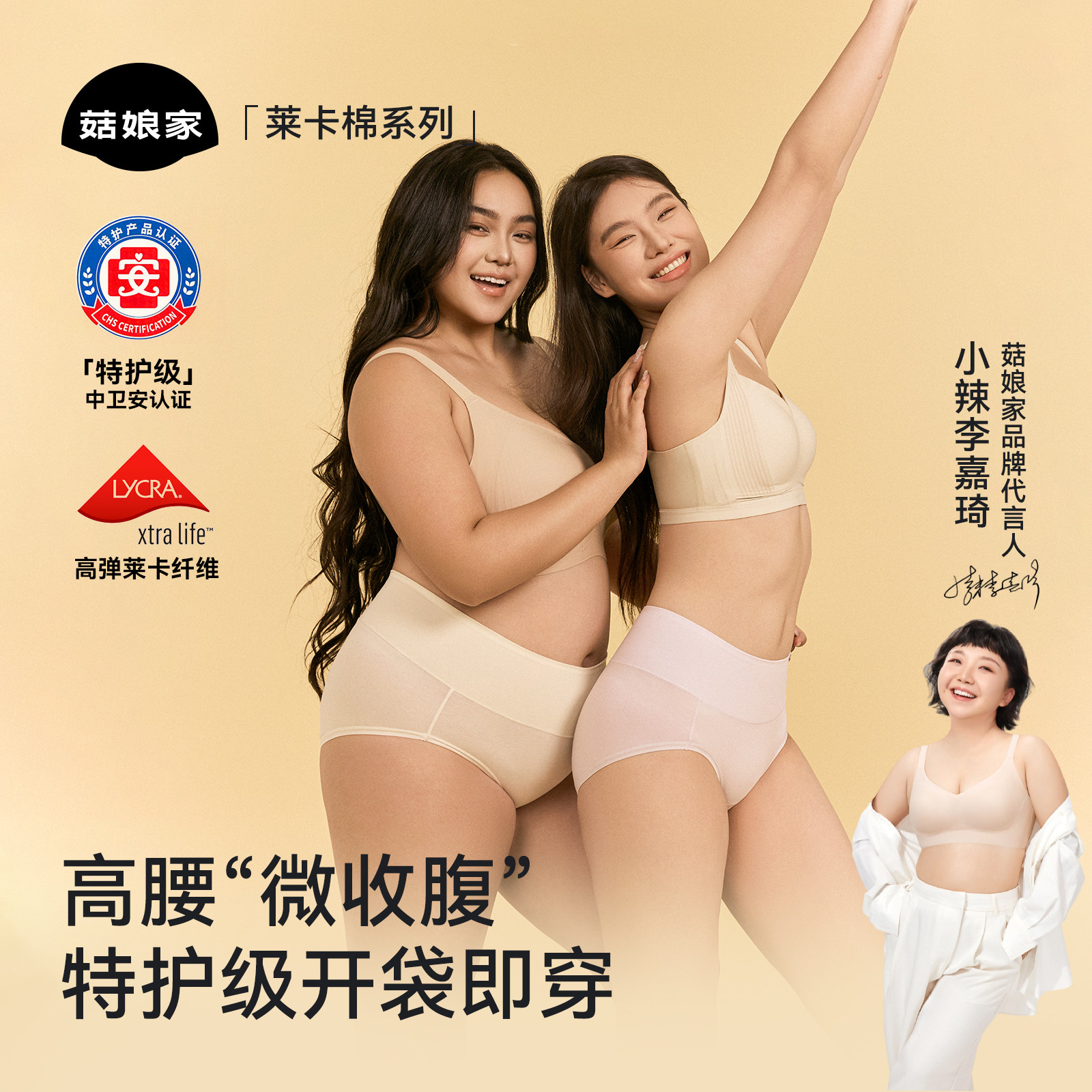 【特护级】菇娘家莱卡棉内裤女图片