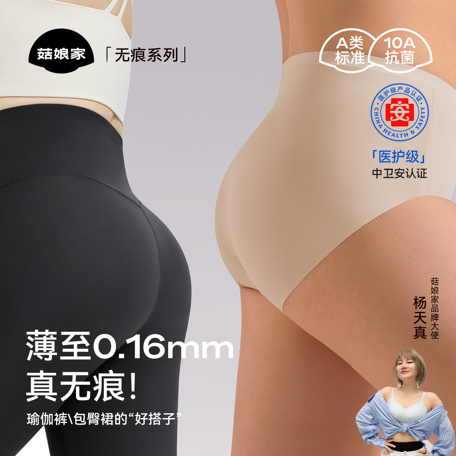 菇娘家10A抗菌冰丝隐形无痕内裤