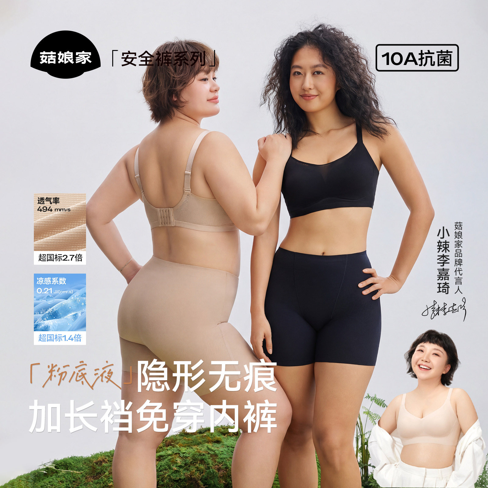 菇娘家粉底液无痕安全裤内裤女二合一薄款防走光防磨腿大码打底裤 - 实物图