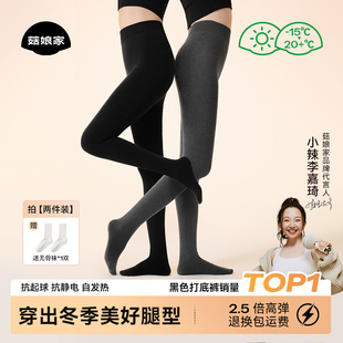 秋冬新款 菇娘家高弹黑色连裤 灰色袜裤 冬外穿女大码 袜压力打底裤