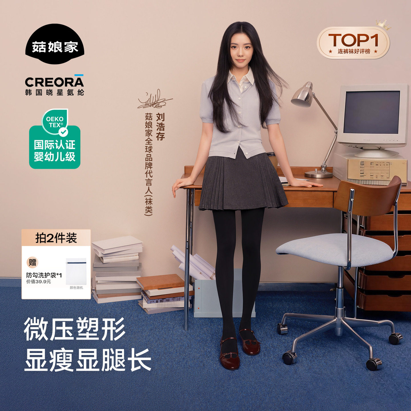 刘浩存同款菇娘家热压羊毛打底裤