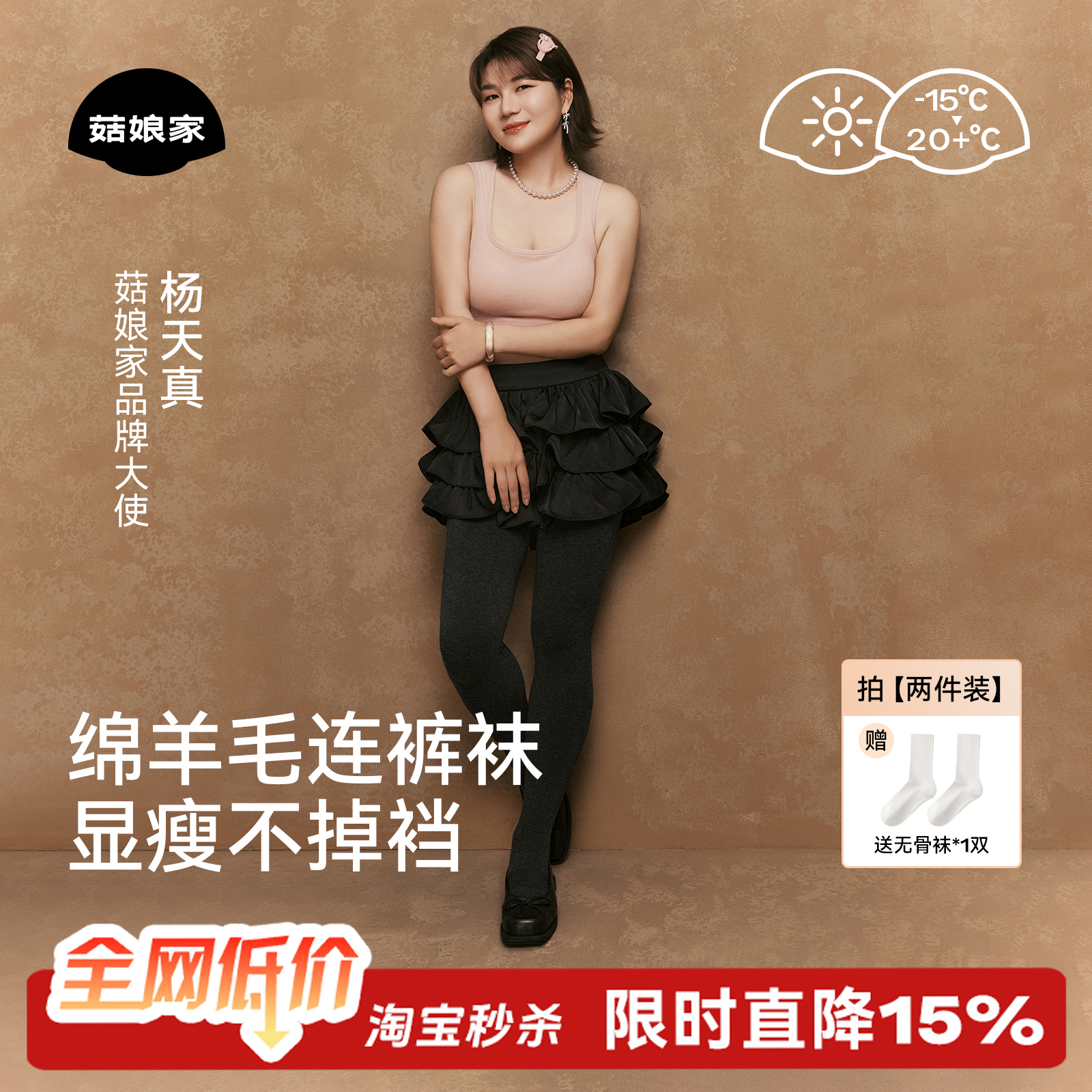 杨天真同款澳洲绵羊毛打底裤