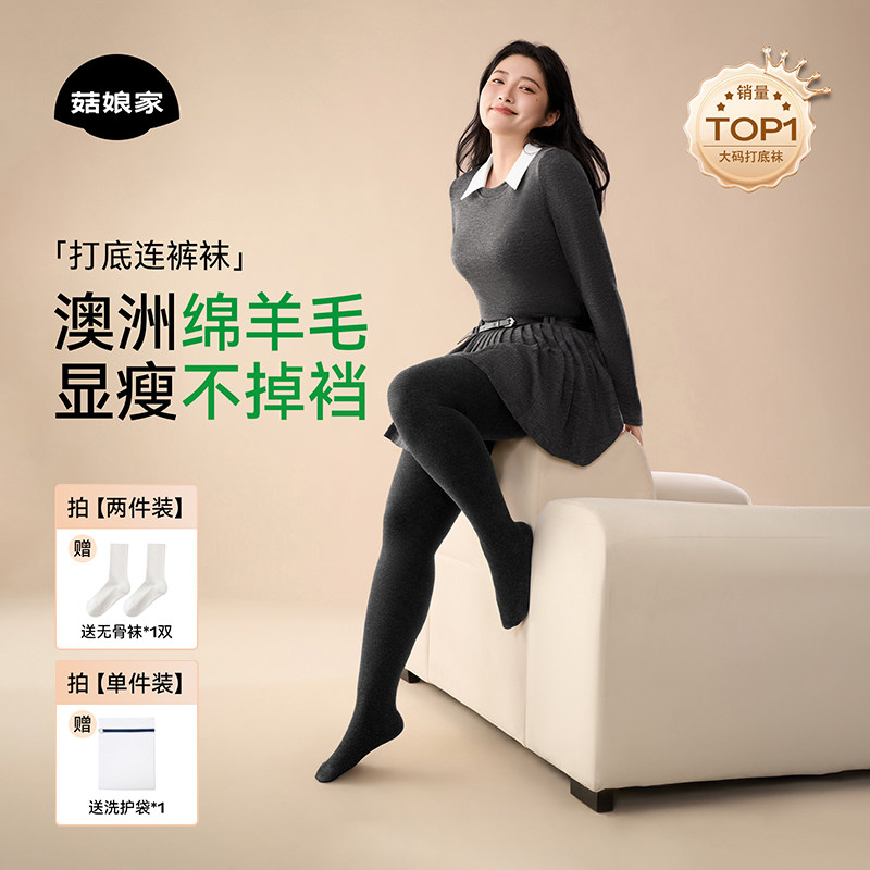 菇娘家澳洲美丽诺绵羊毛灰色打底裤连裤袜女大码加绒秋冬外穿薄款,女士内衣/男士内衣/家居服,连裤袜/打底袜,淘宝优惠券,粉丝福利购,淘宝优惠卷