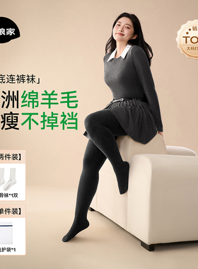菇娘家澳洲美丽诺绵羊毛灰色打底裤连裤袜女大码加绒秋冬外穿薄款