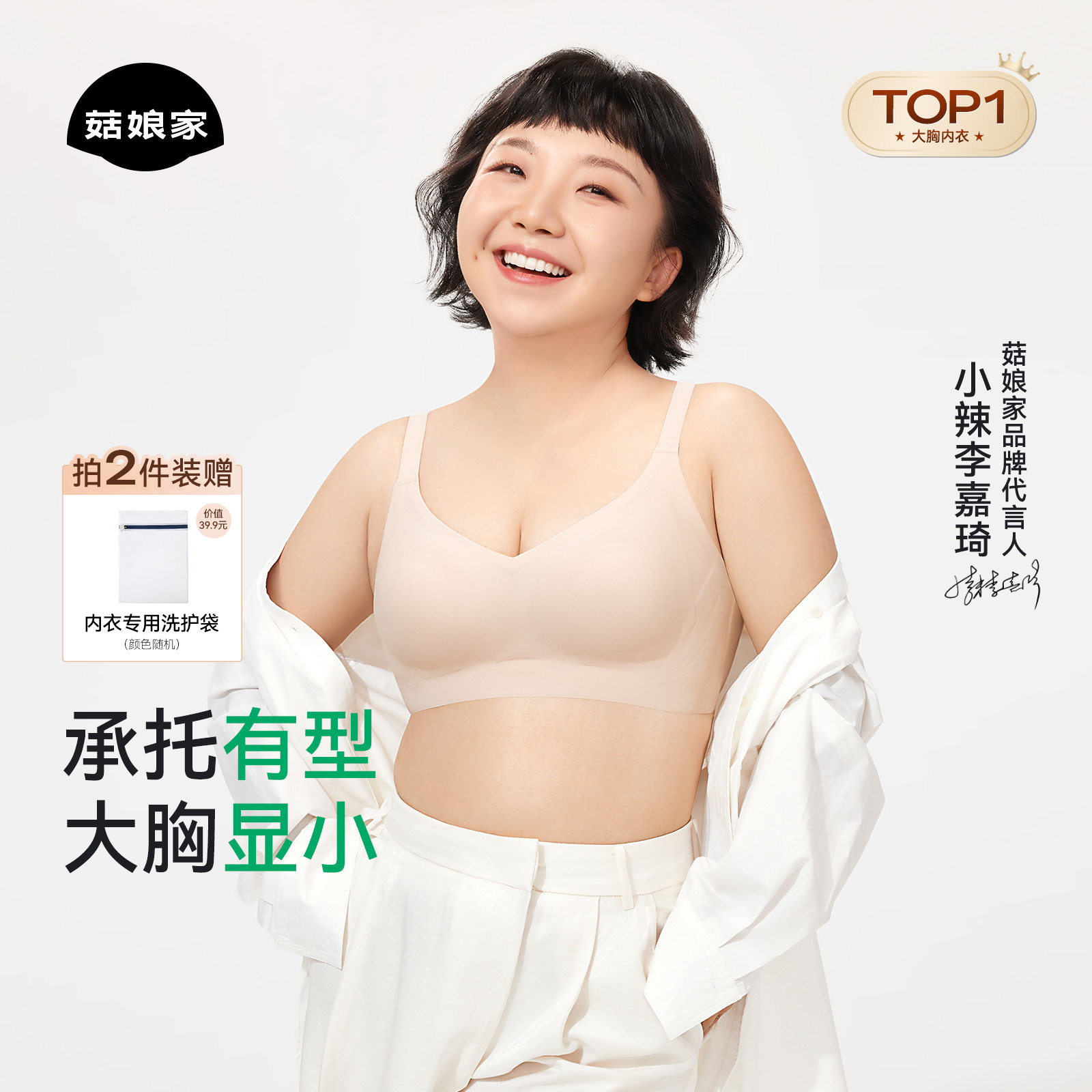 菇娘家轻薄兔耳杯内衣女大胸显小聚拢收副乳防下垂女士文胸罩