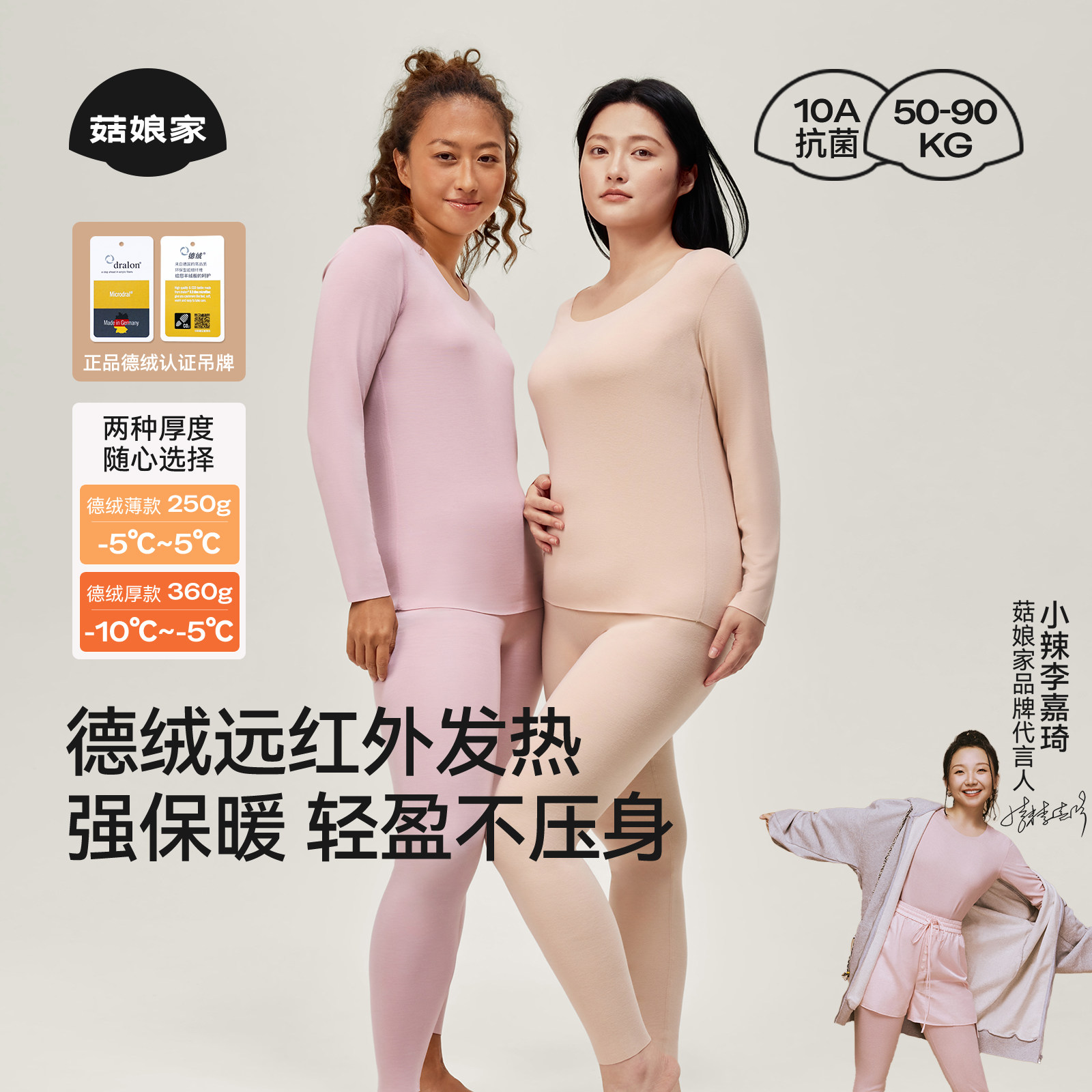 【小辣代言】德绒大码保暖内衣薄款秋衣秋裤女款套装2025新款加绒