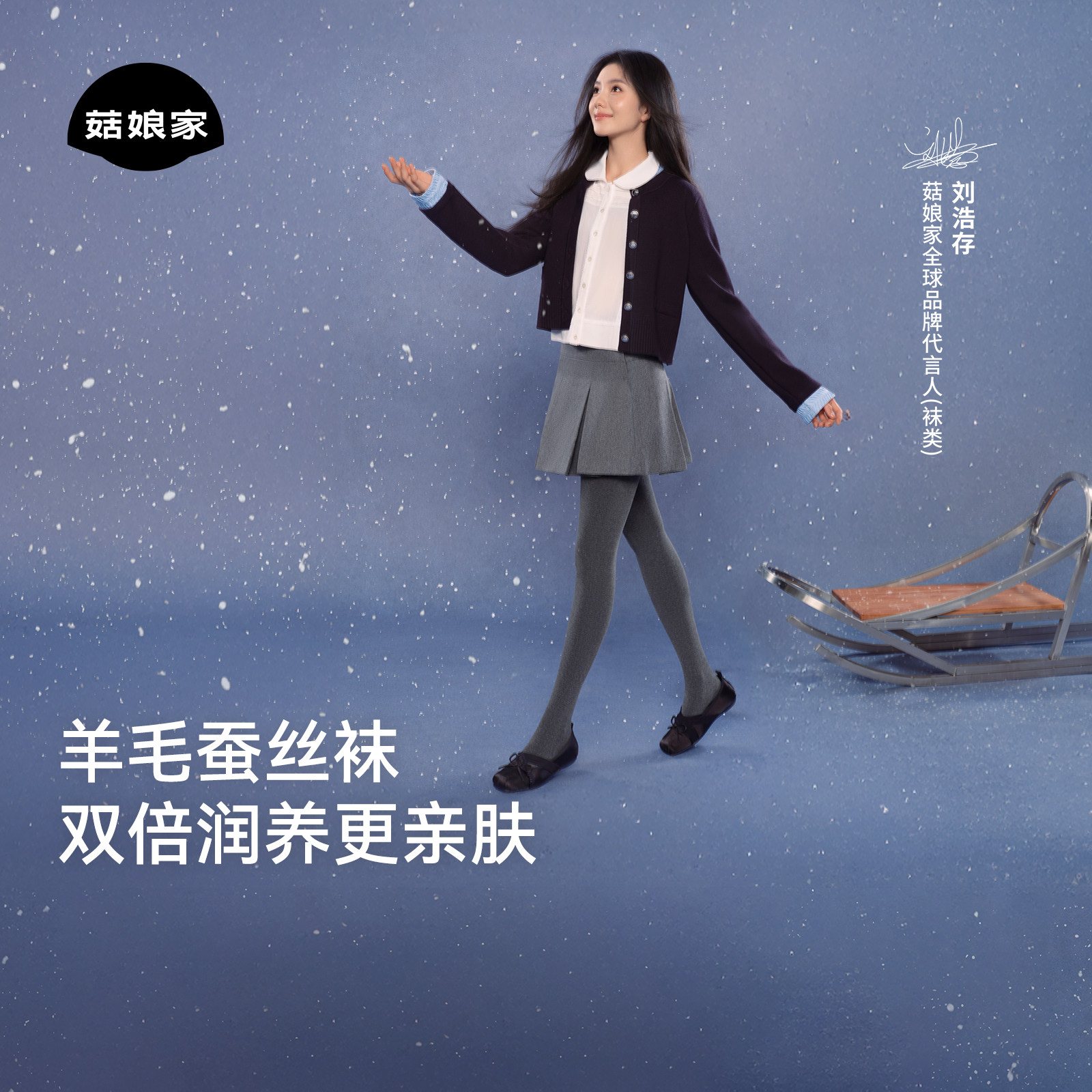 刘浩存同款菇娘家美利奴羊毛蚕丝灰色连裤袜打底裤女秋冬压力大码
