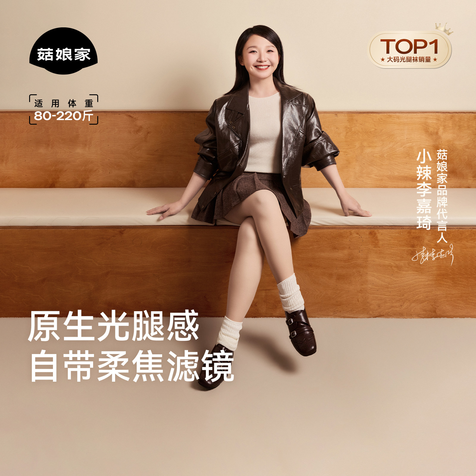 菇娘家光腿神器秋薄款女打底丝袜冬厚款肉色透肤大码胖mm连裤袜