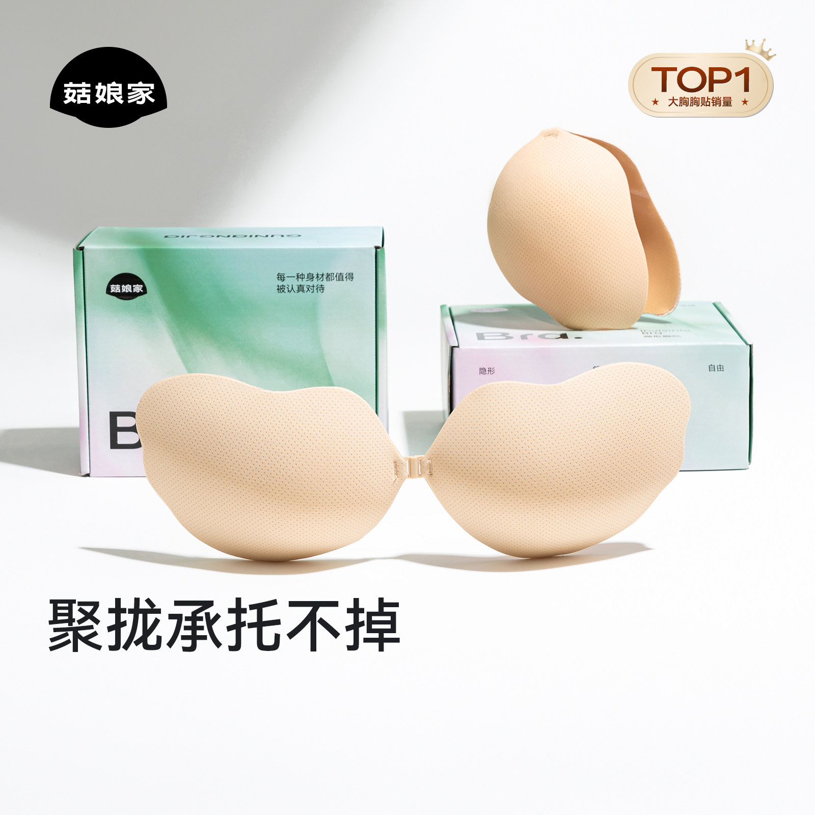 菇娘家蝴蝶杯大胸胸贴女聚拢婚纱用隐形透气小胸显大防下垂内衣