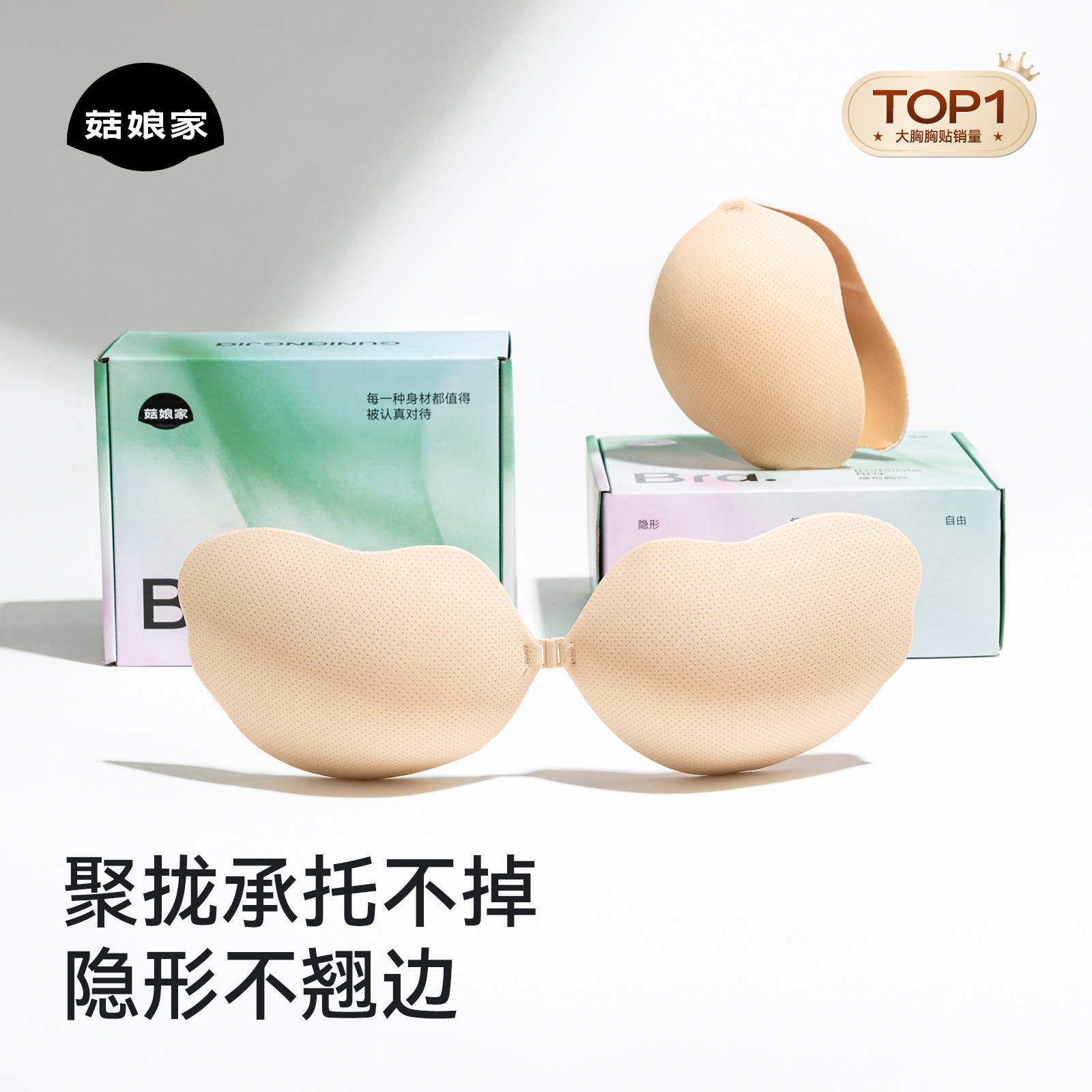 菇娘家蝴蝶杯胸贴女聚拢上托婚纱用防下垂小胸平胸专用隐形乳贴